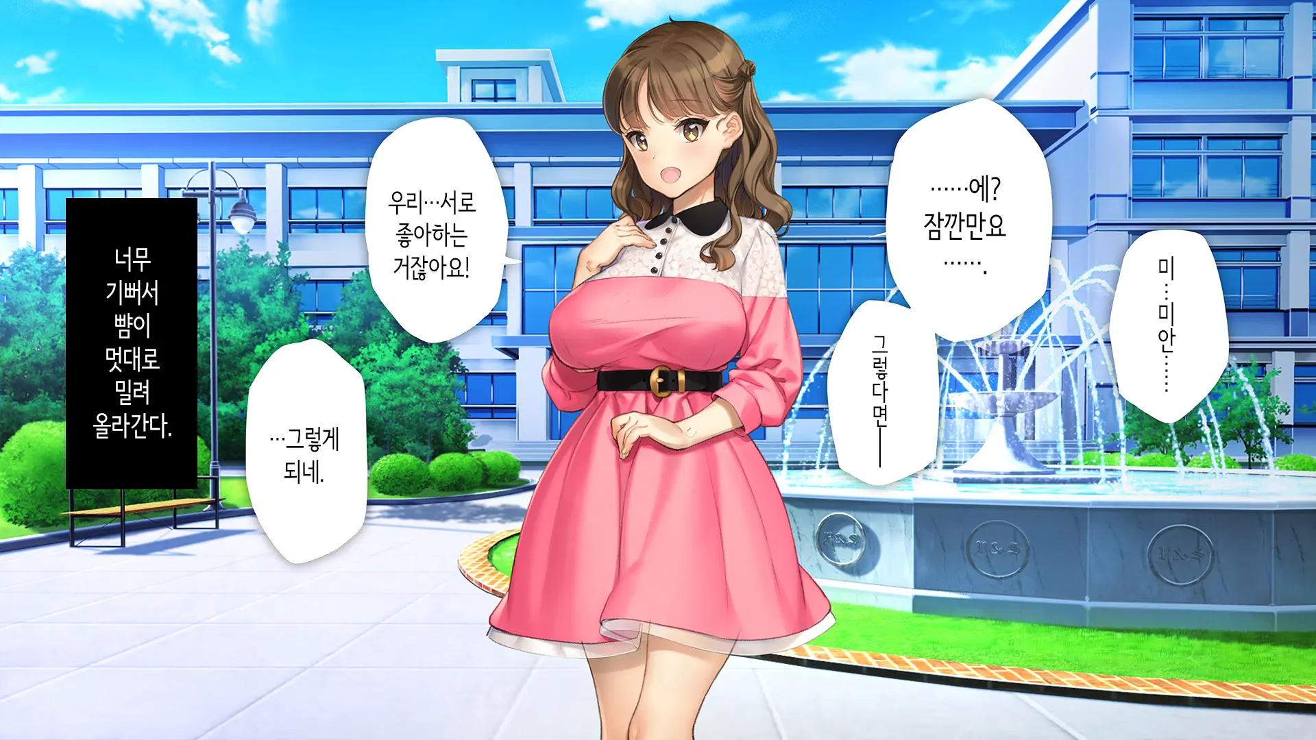 Kawaii Kouhai Ga SeFri Ni Natte Agemasu Ne | 귀여운 후배가 섹프가 되어드릴게요♥